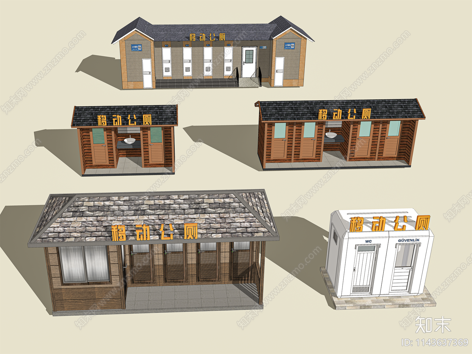 现代移动公厕SU模型下载【ID:1143637369】