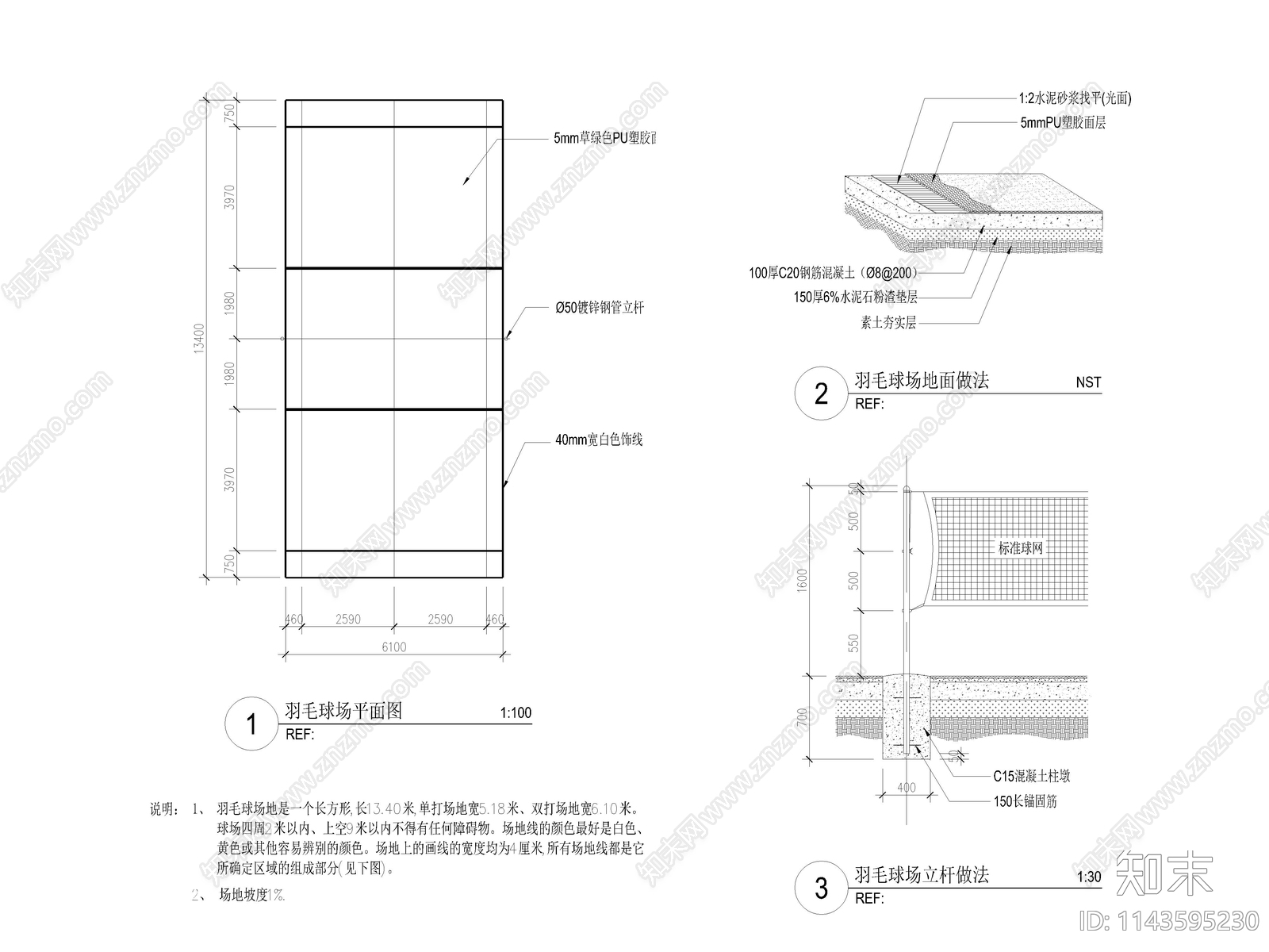 24套羽毛球场运动场体育馆cad施工图下载【ID:1143595230】