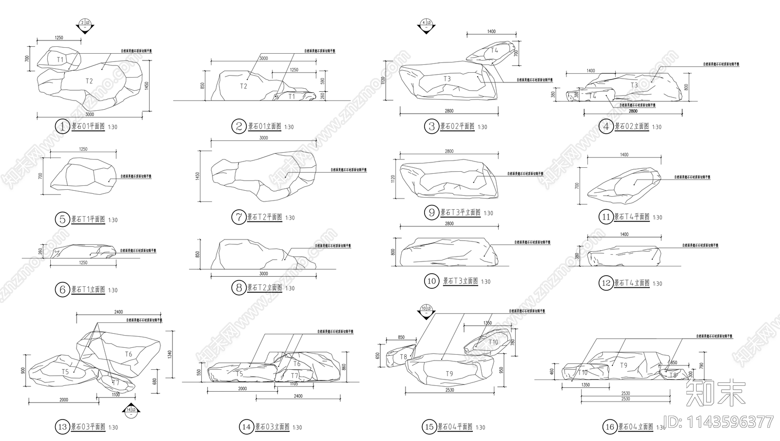 景观石详图施工图下载【ID:1143596377】