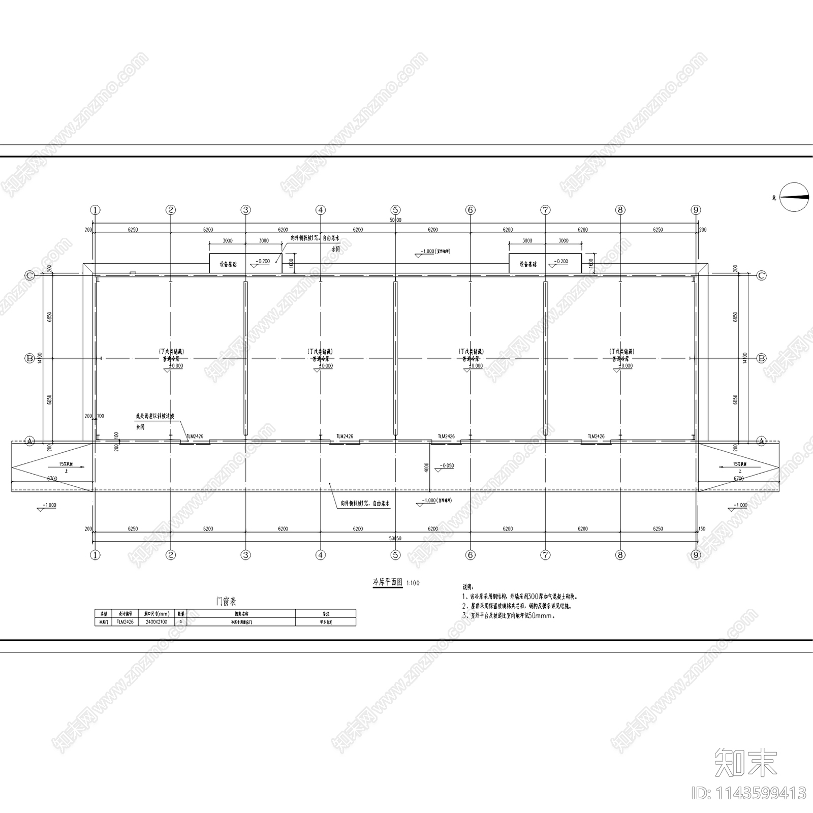 海兴农场恒温库冰库车间建筑cad施工图下载【ID:1143599413】