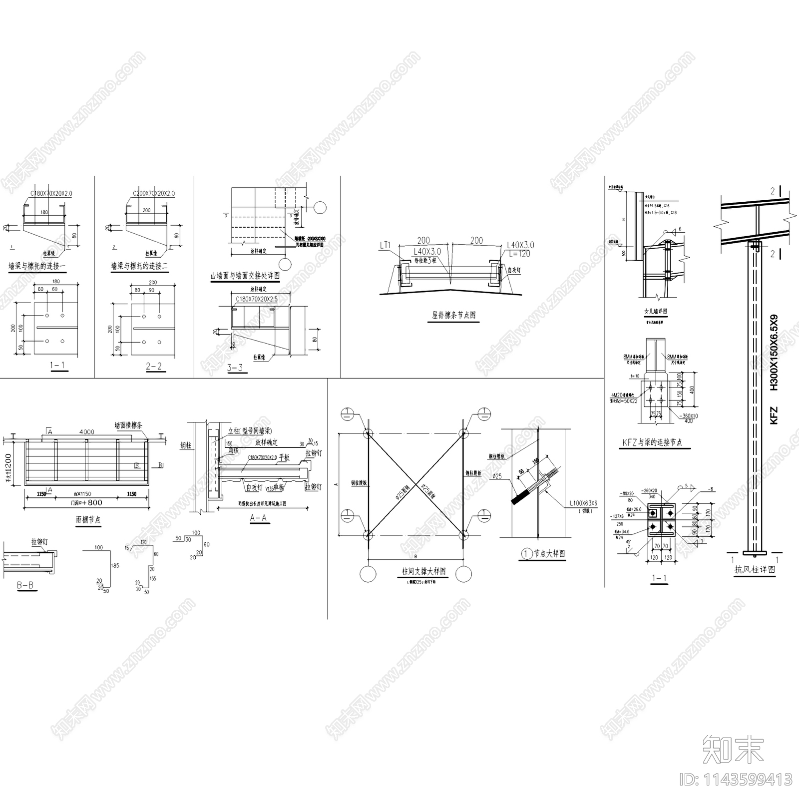 海兴农场恒温库冰库车间建筑cad施工图下载【ID:1143599413】
