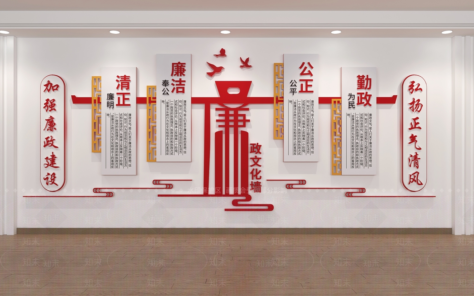 现代廉政文化墙3D模型下载【ID:1143599570】