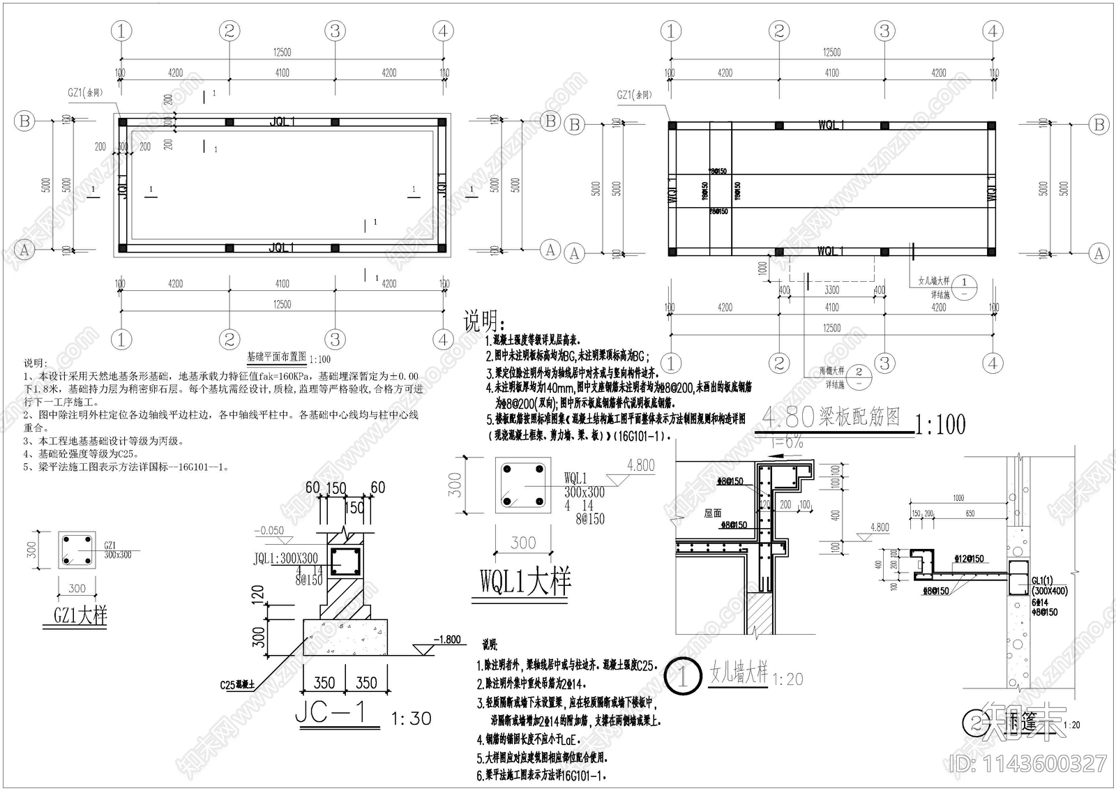 空压机房全套cad施工图下载【ID:1143600327】