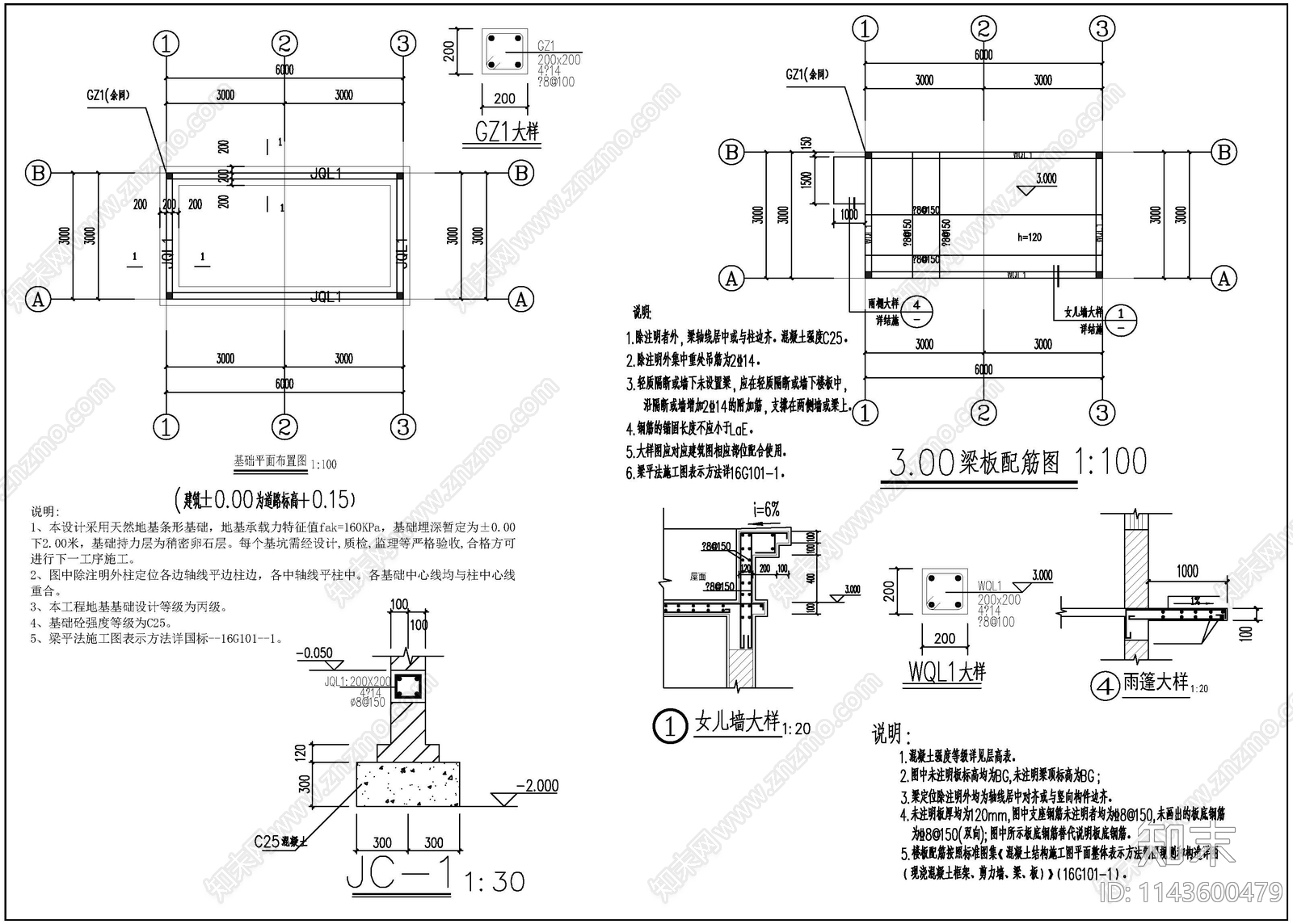 地磅及地磅附属用房cad施工图下载【ID:1143600479】