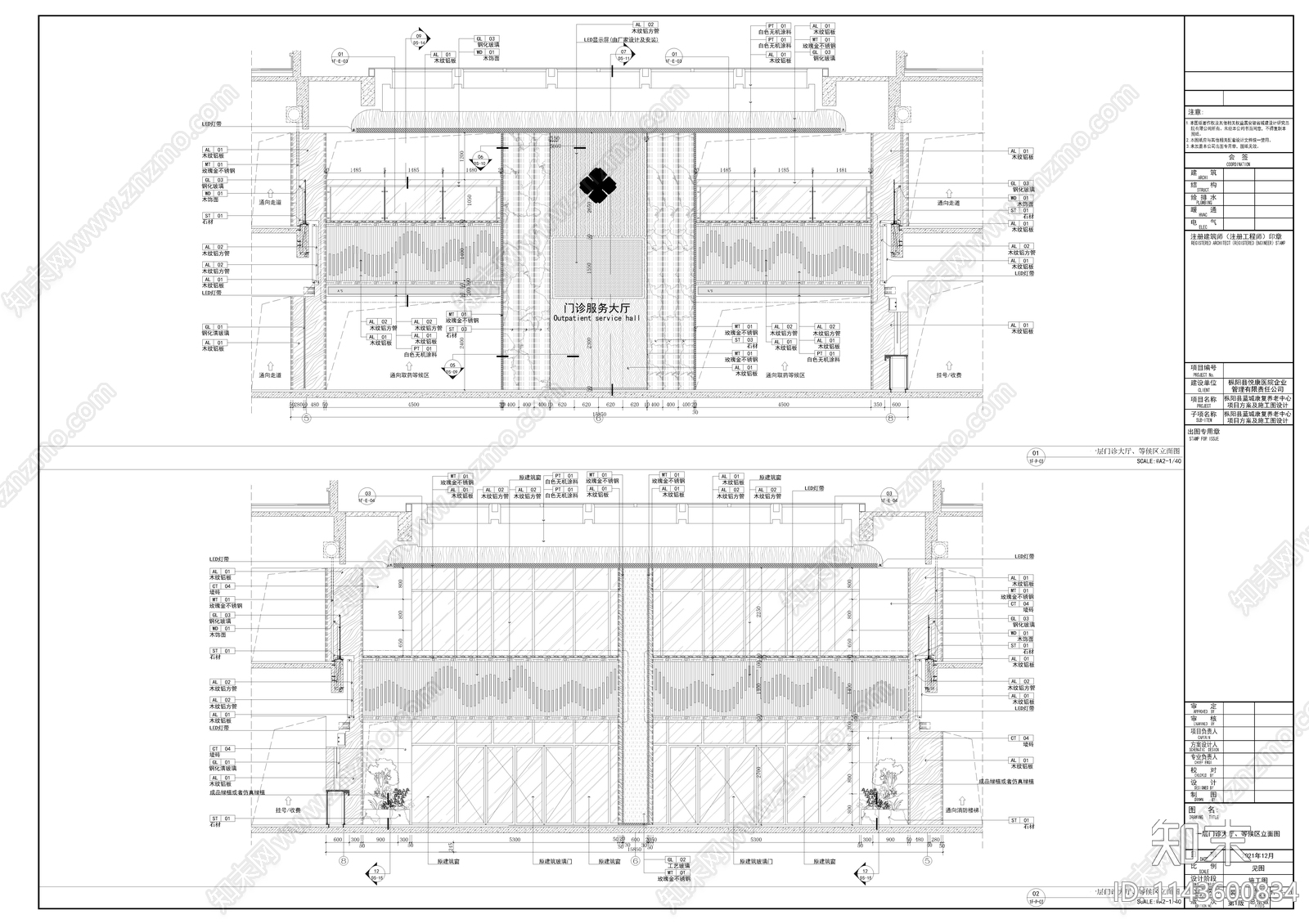 枞阳县蓝城康复养老中心室内装修施工图下载【ID:1143600834】