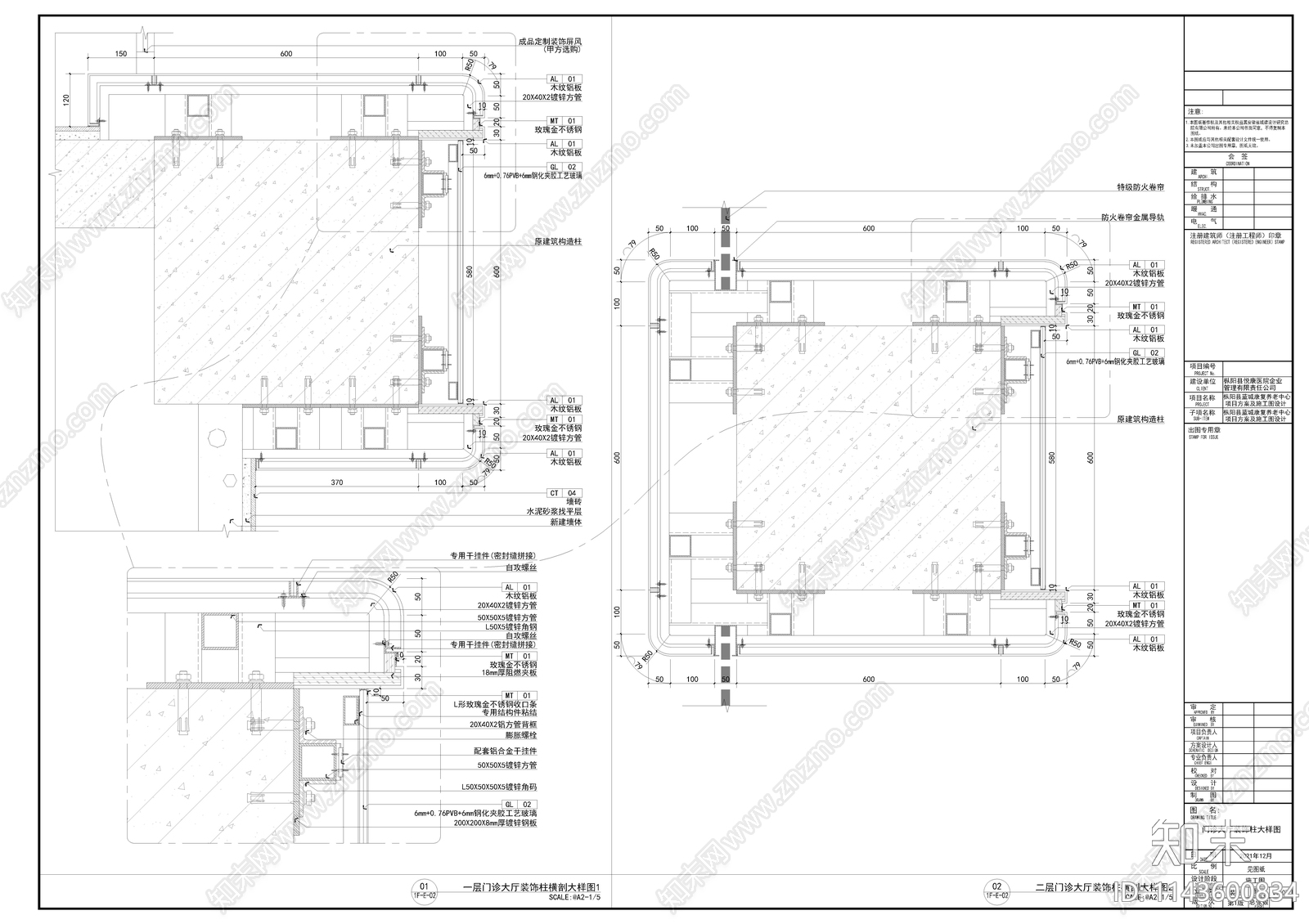 枞阳县蓝城康复养老中心室内装修施工图下载【ID:1143600834】