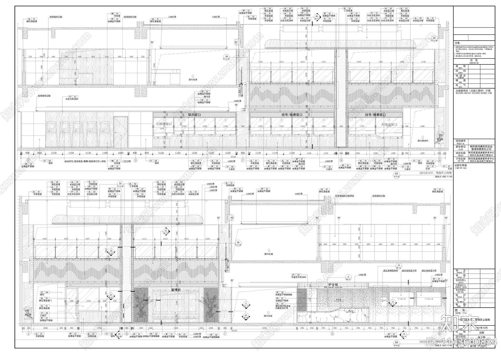 枞阳县蓝城康复养老中心室内装修施工图下载【ID:1143600834】