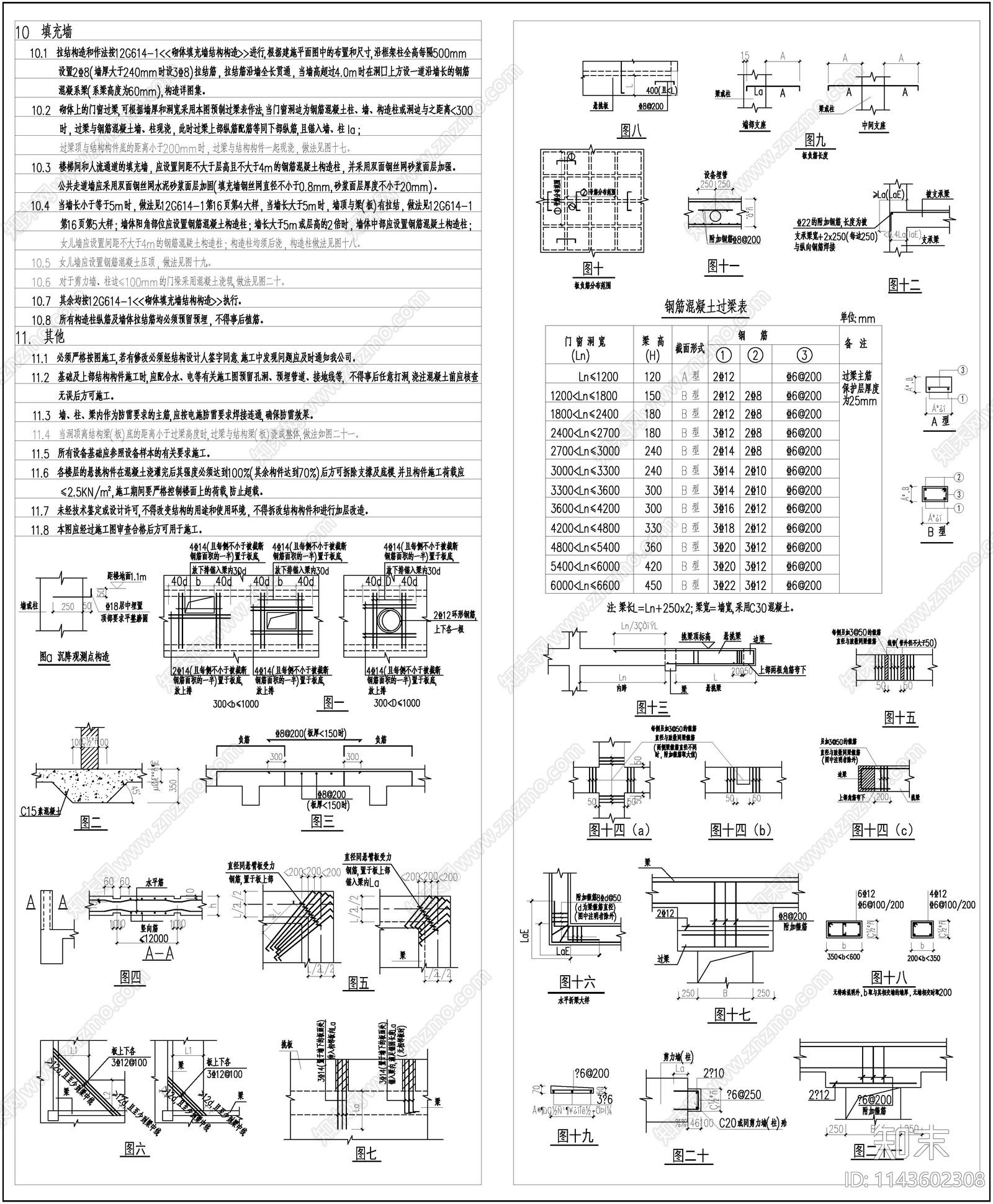 石灰窑设备控制室全套cad施工图下载【ID:1143602308】