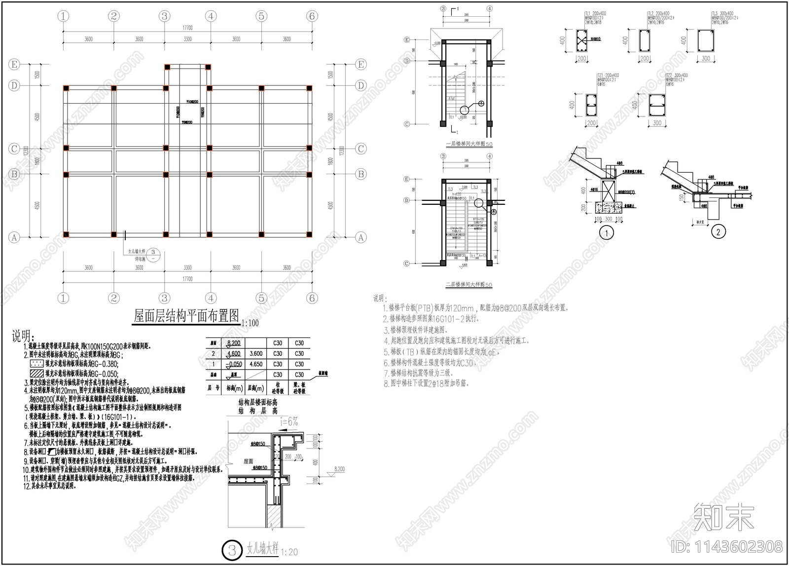 石灰窑设备控制室全套cad施工图下载【ID:1143602308】