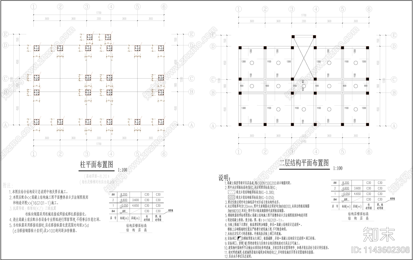 石灰窑设备控制室全套cad施工图下载【ID:1143602308】