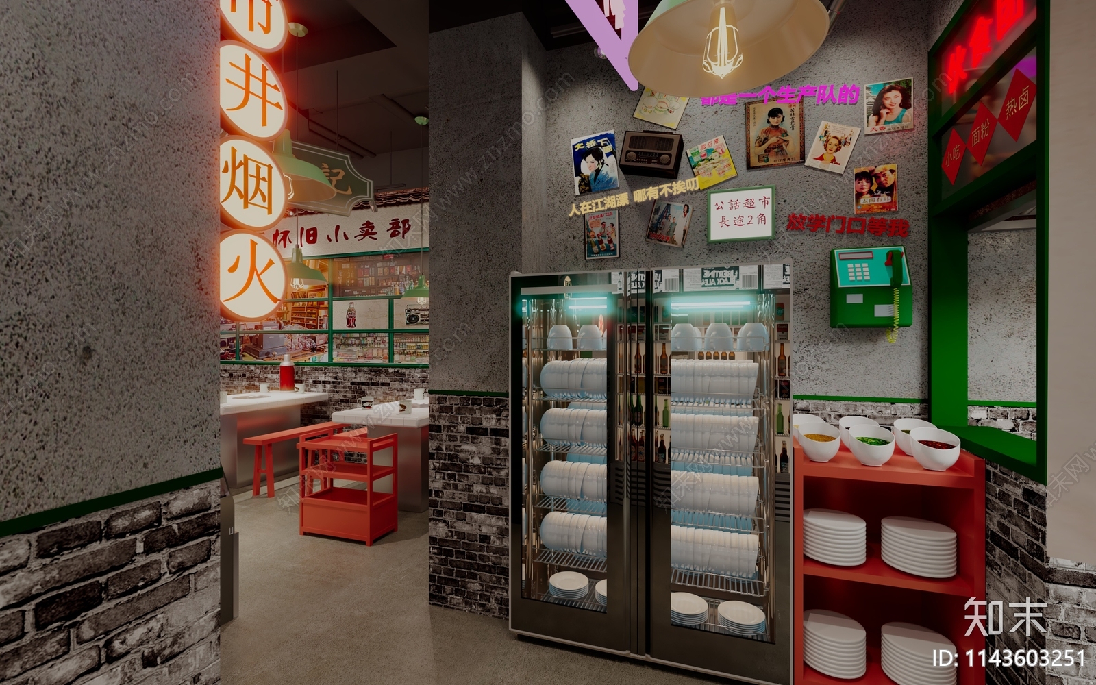 复古怀旧火锅店3D模型下载【ID:1143603251】