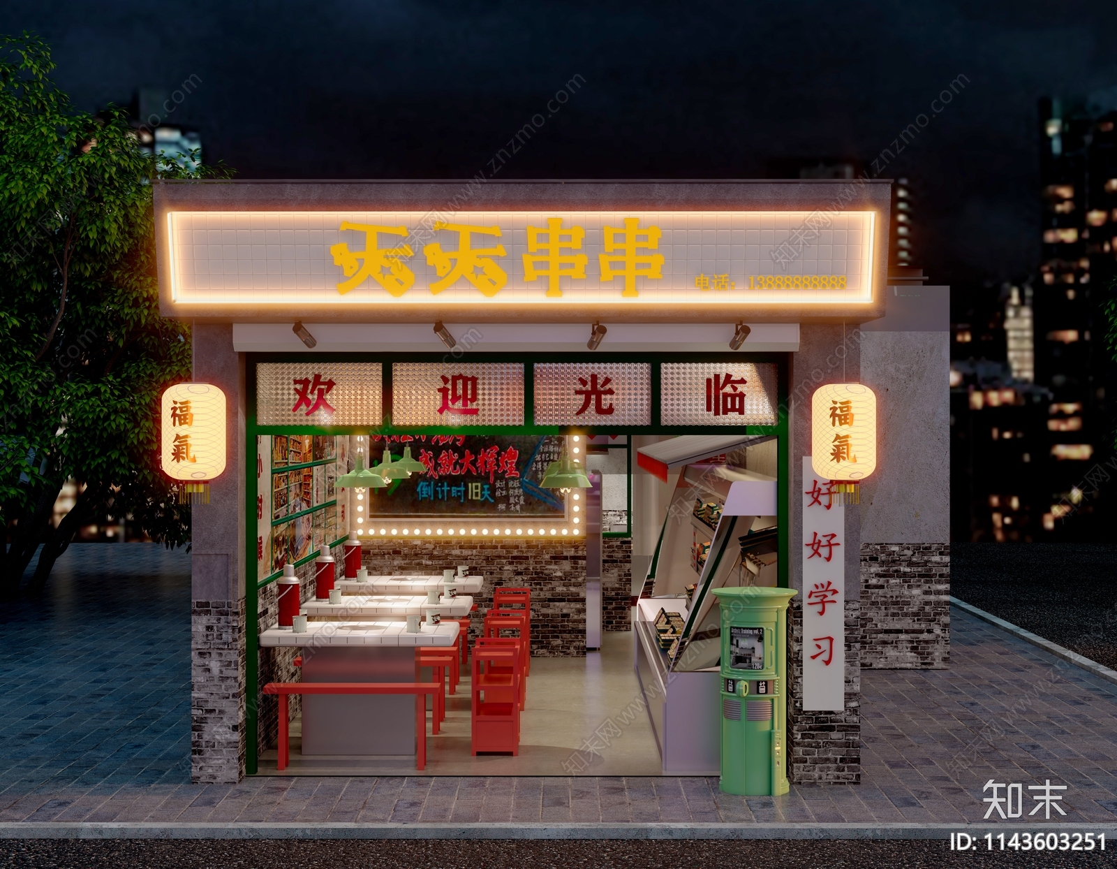 复古怀旧火锅店3D模型下载【ID:1143603251】