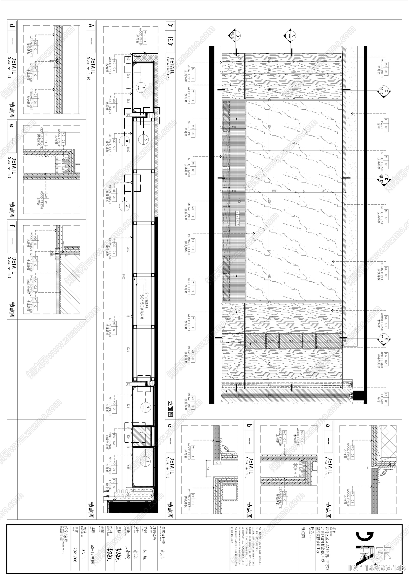 丹健国际常州嘉宏400平层家装cad施工图下载【ID:1143604143】