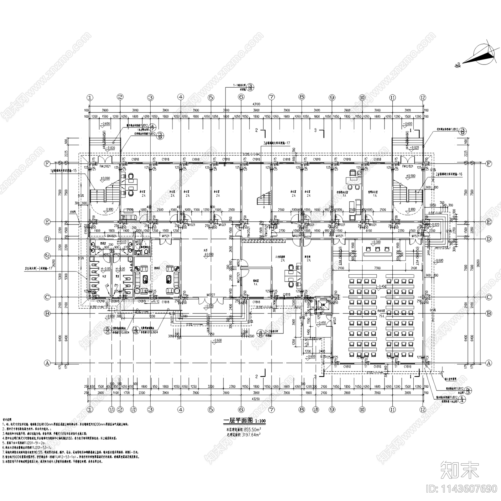 凯里食用菌产业园冷库厂房综合楼建筑施工图下载【ID:1143607690】