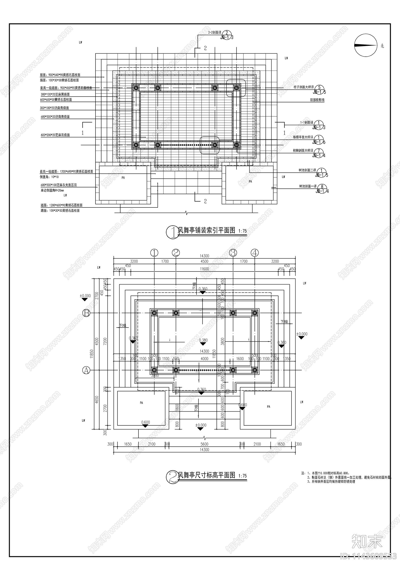 新亚洲风钢结构铝板景观亭cad施工图下载【ID:1143609553】