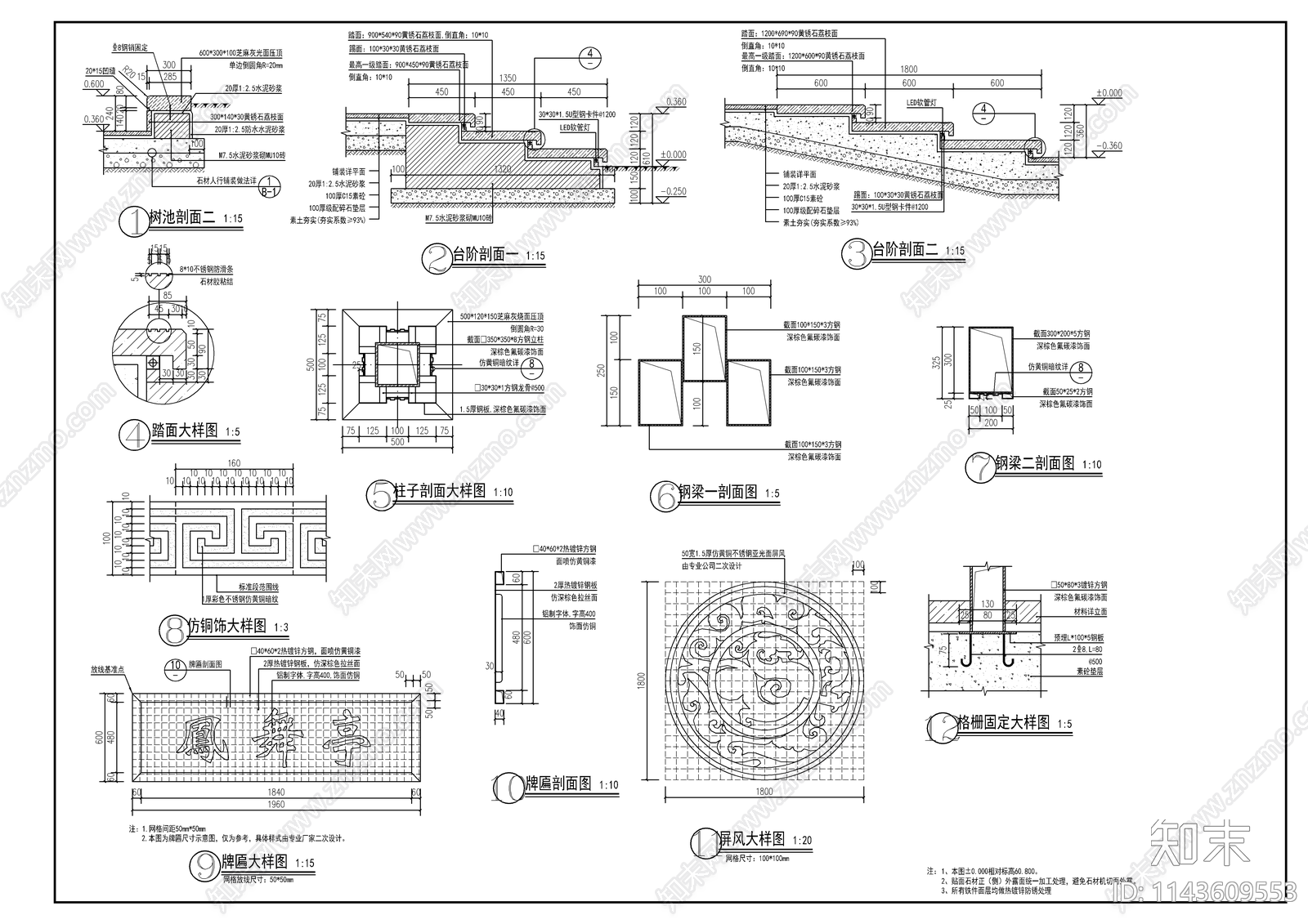 新亚洲风钢结构铝板景观亭cad施工图下载【ID:1143609553】