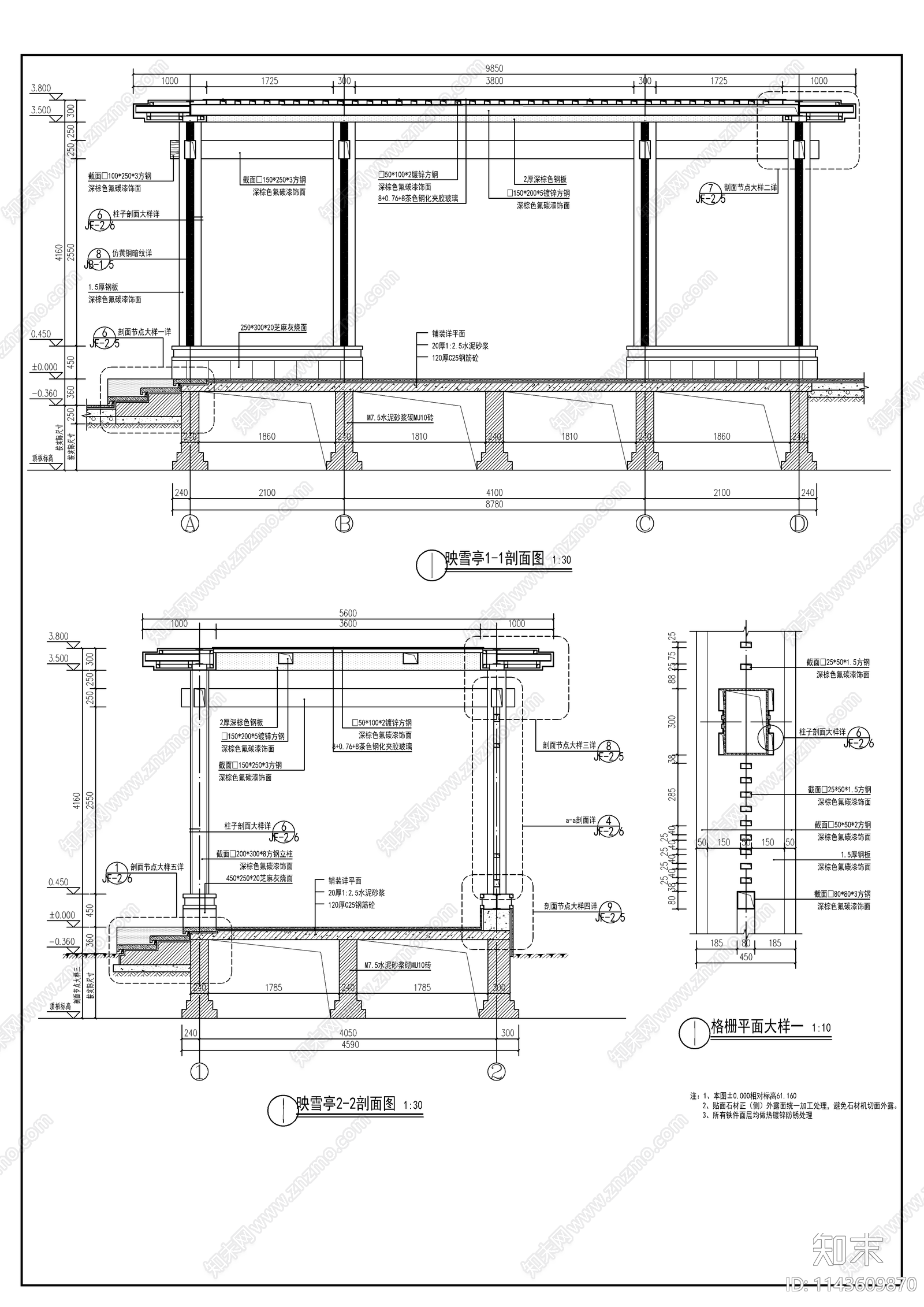 新亚洲风钢结构廊架cad施工图下载【ID:1143609870】