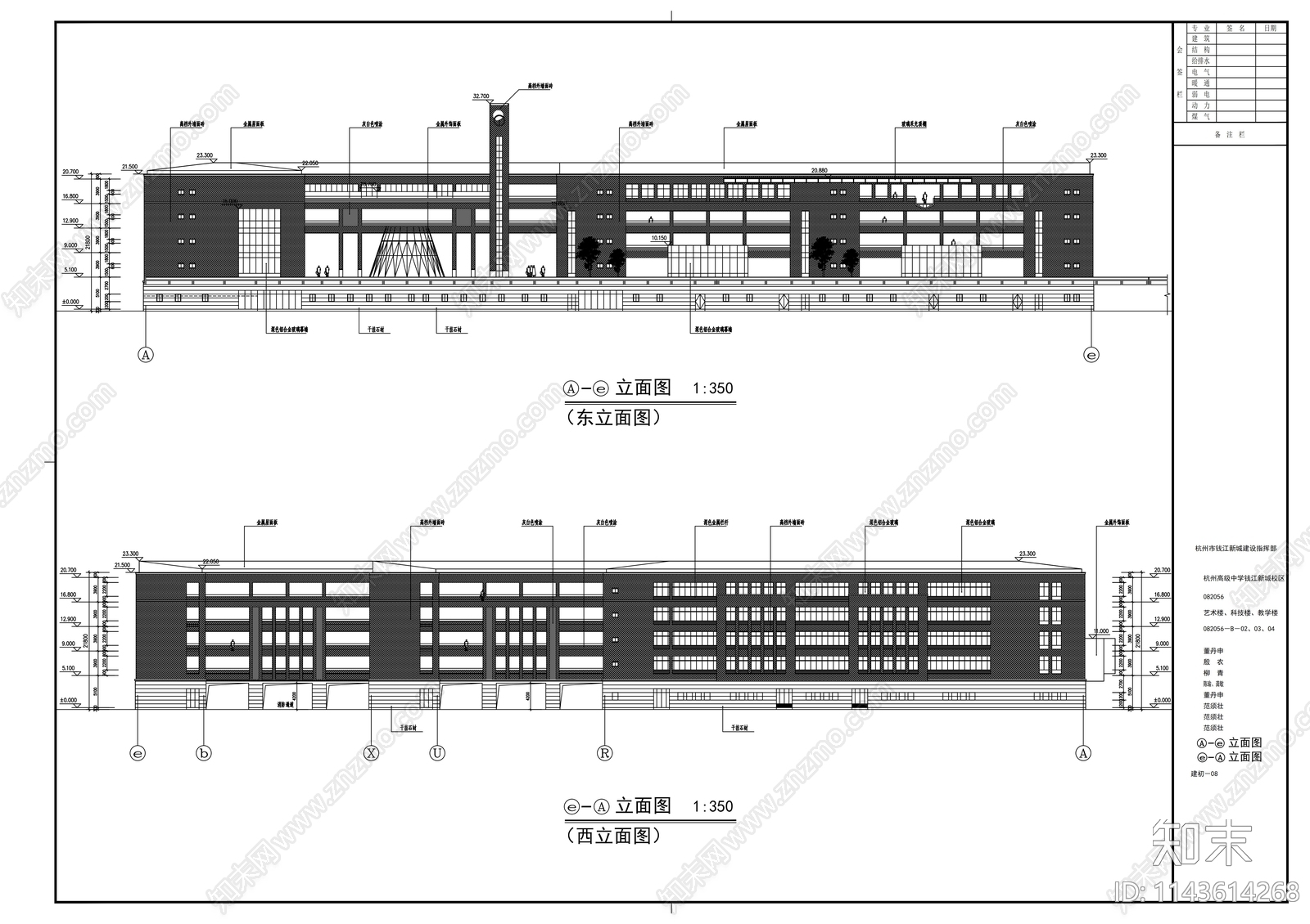 杭州高中教学楼建筑cad施工图下载【ID:1143614268】