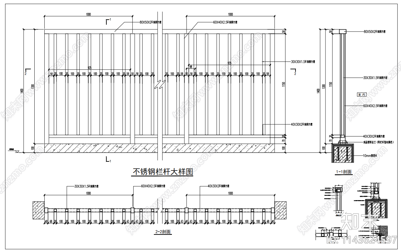 不锈钢栏杆大样施工图下载【ID:1143624597】