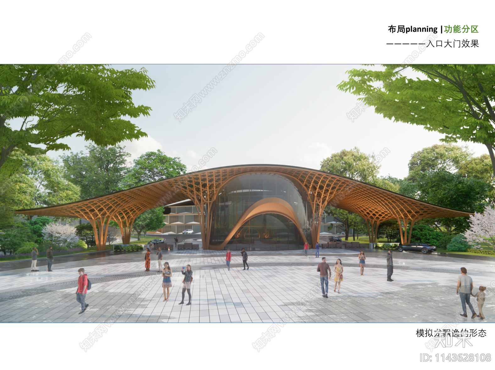 度假区景观方案文本精品下载_PDF/PPT方案_知末网