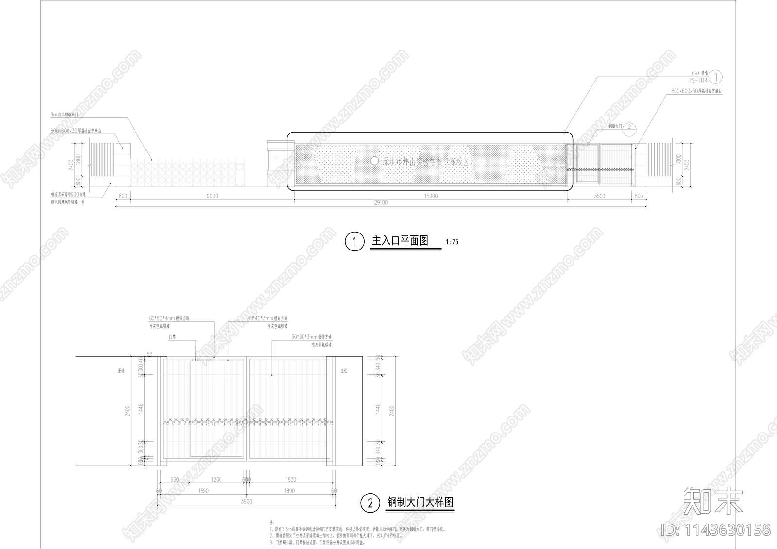 深圳坪山实验学校景观cad施工图下载【ID:1143630158】