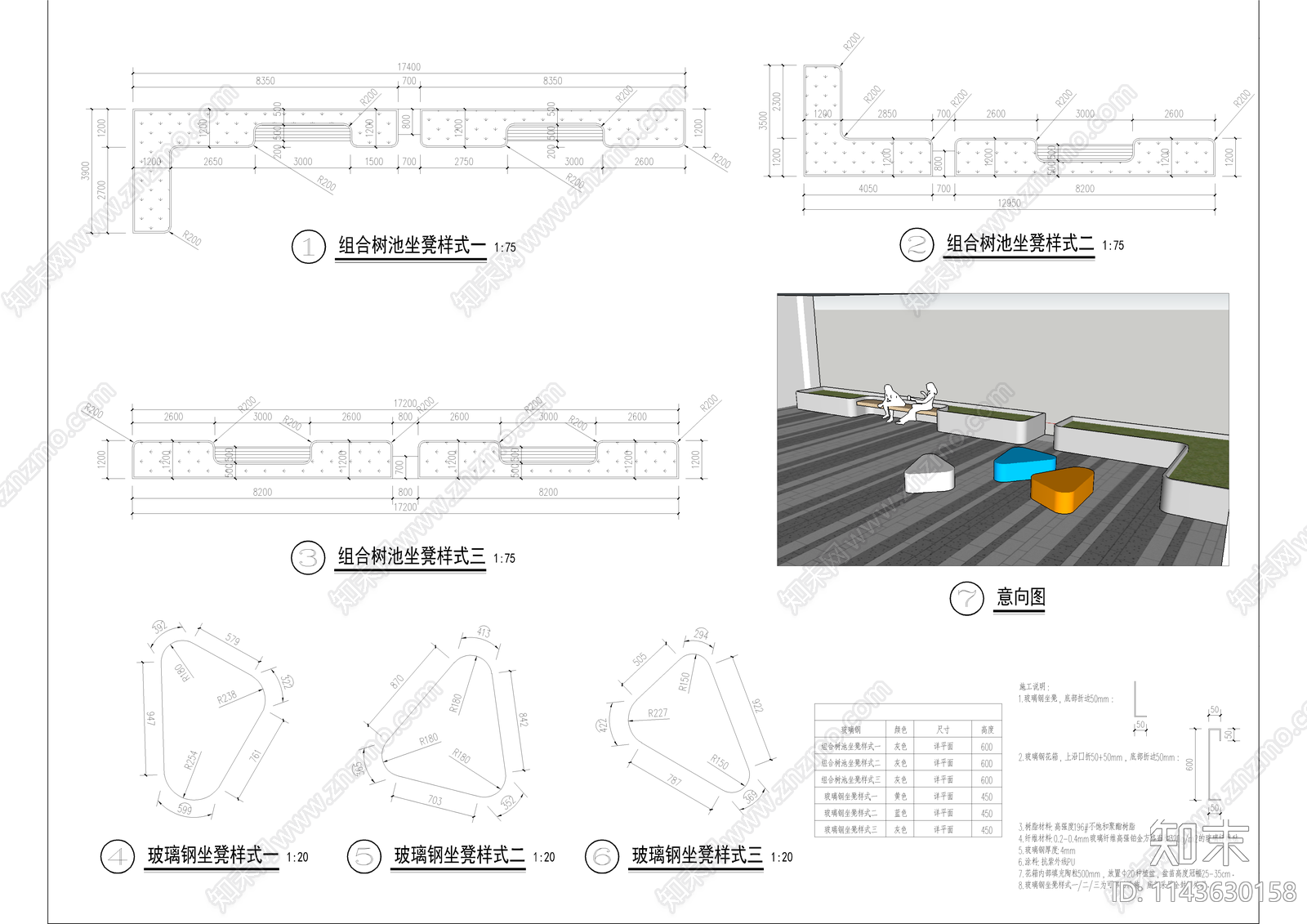 深圳坪山实验学校景观cad施工图下载【ID:1143630158】