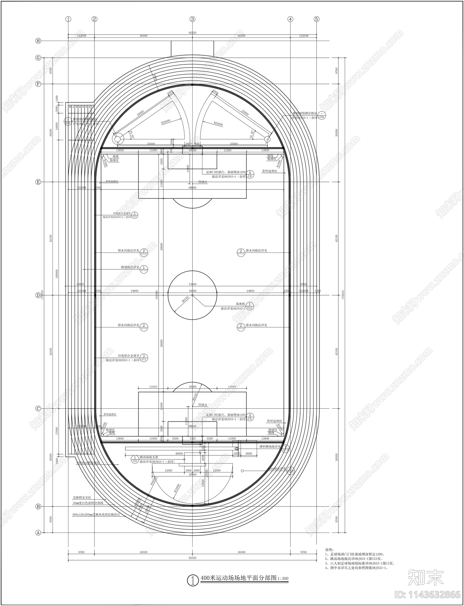 400米田径场详图施工图下载【ID:1143632866】