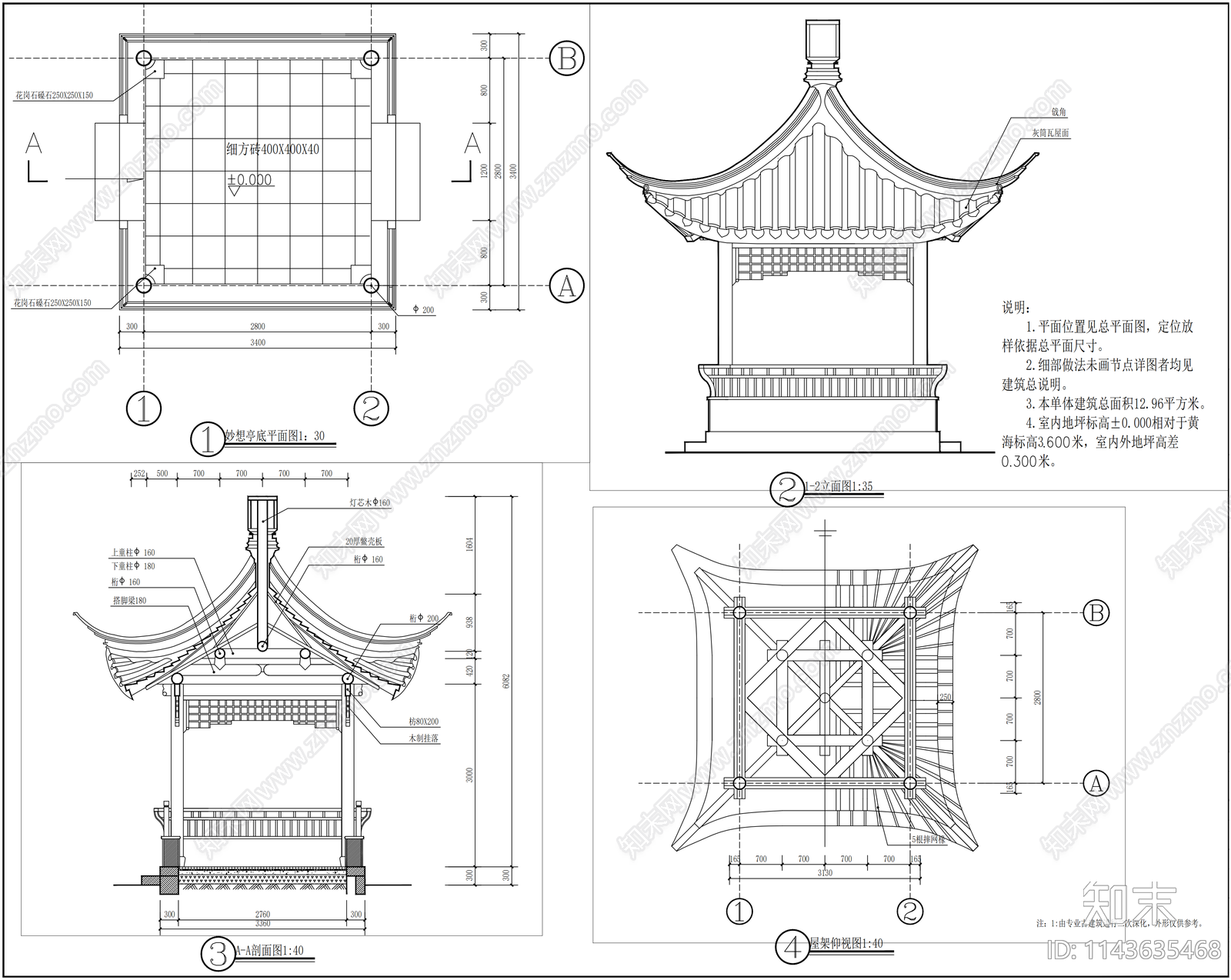 仿古四角亭cad施工图下载【ID:1143635468】