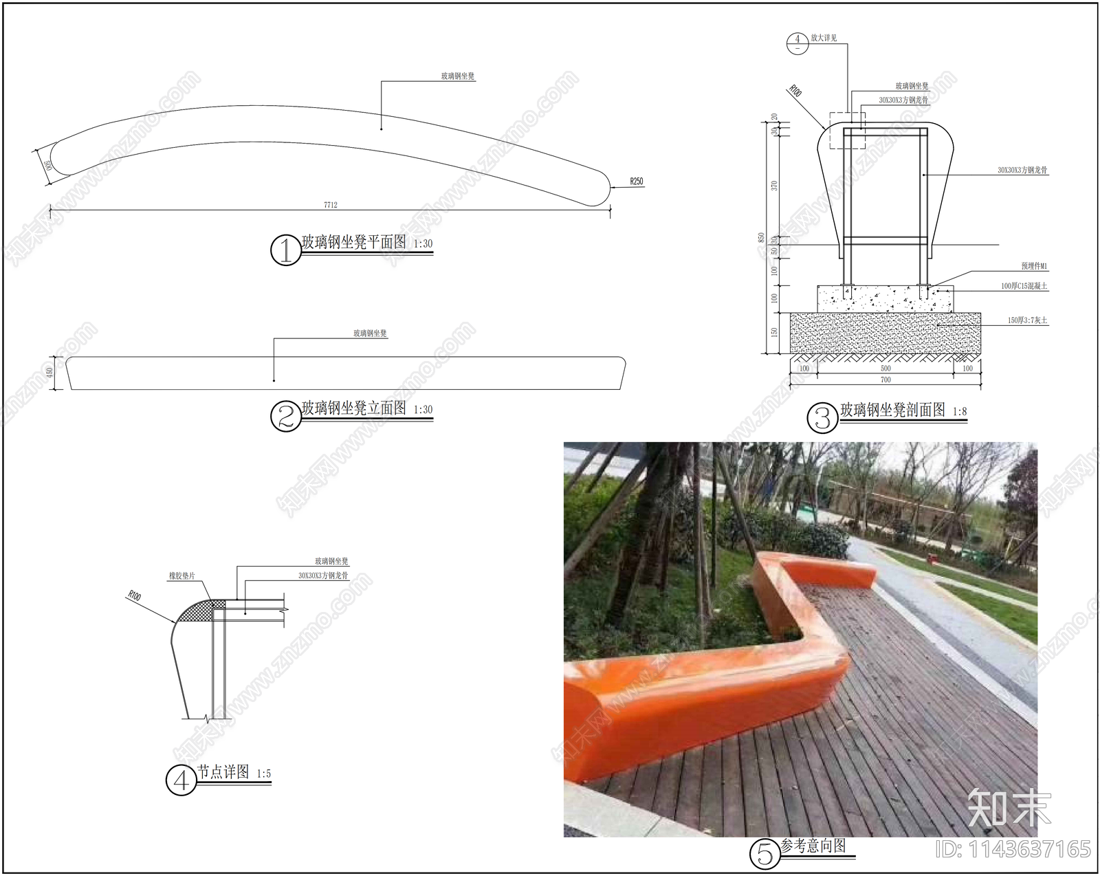 户外公园异型玻璃钢坐凳详图施工图下载【ID:1143637165】