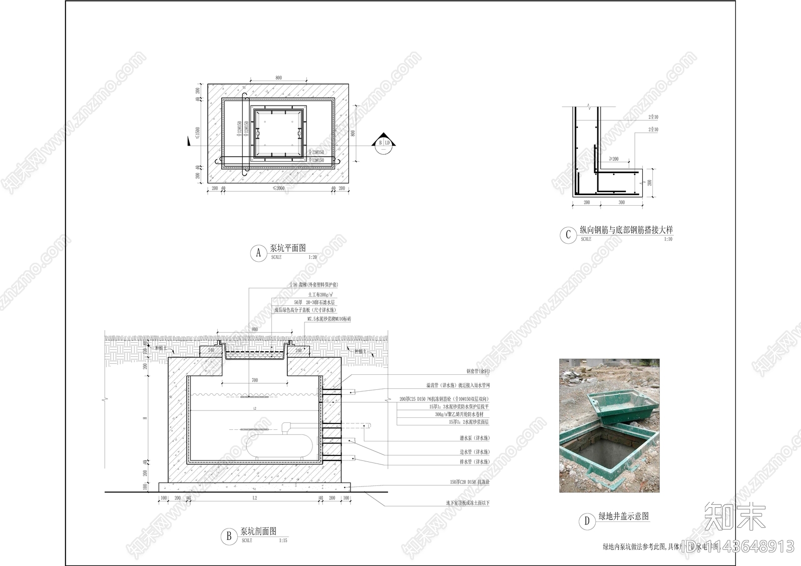 绿地内泵坑详图施工图下载【ID:1143648913】
