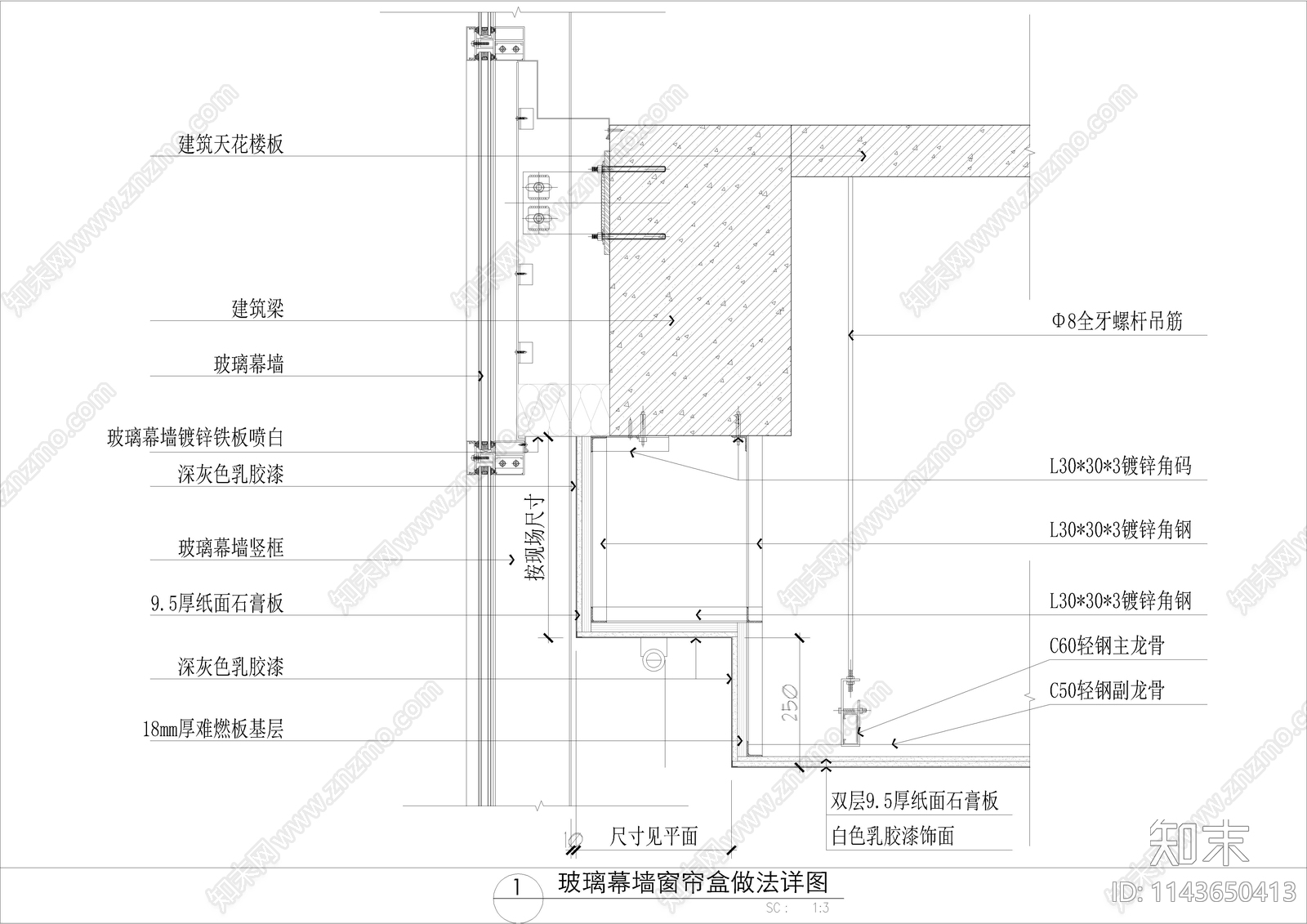 玻璃幕墙窗帘盒做法详图施工图下载【ID:1143650413】