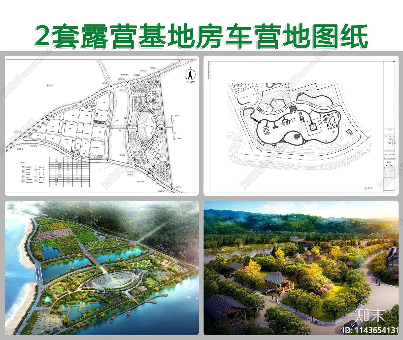 2套露营基地房车营地cad施工图下载【ID:1143654131】