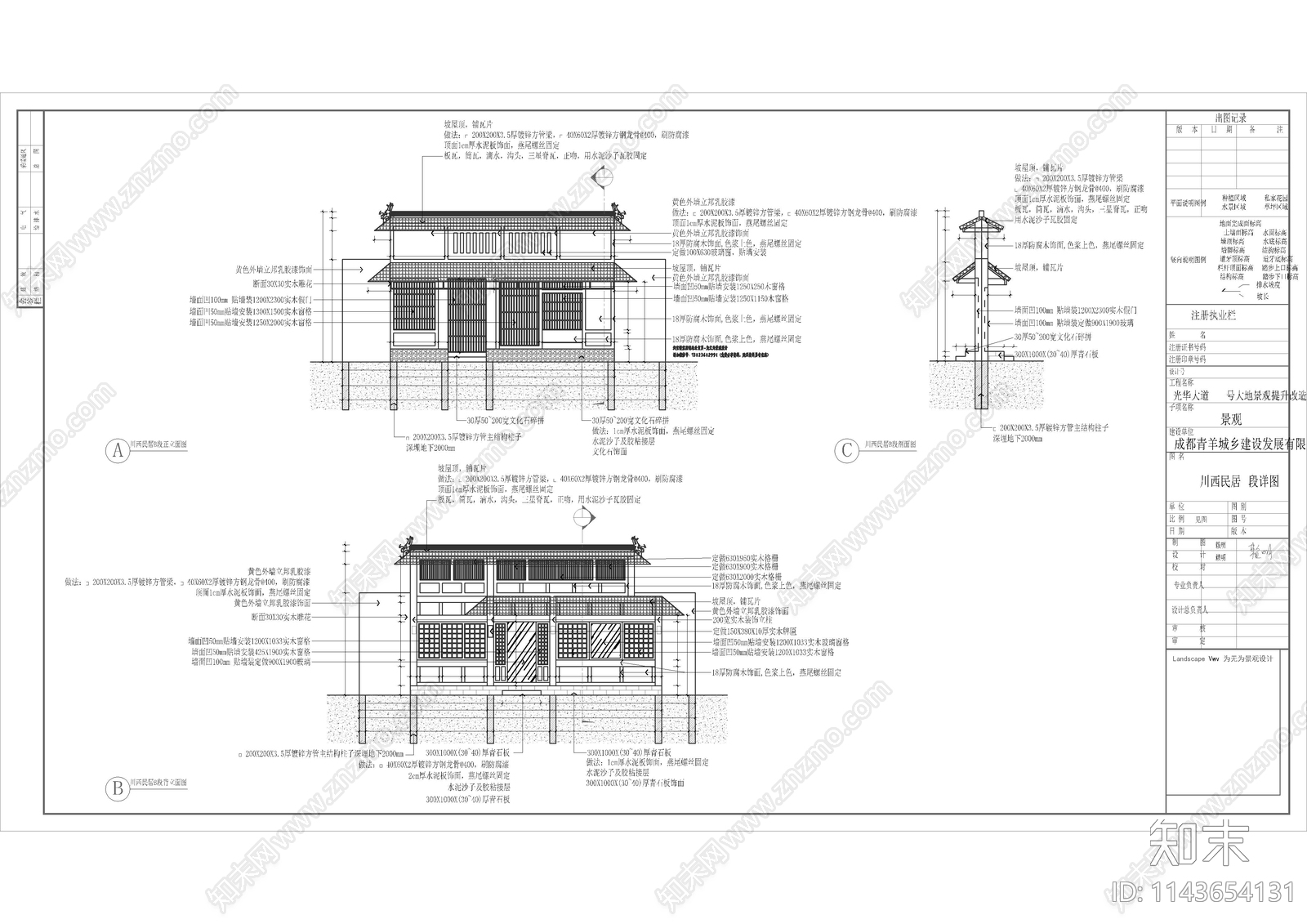 2套露营基地房车营地cad施工图下载【ID:1143654131】