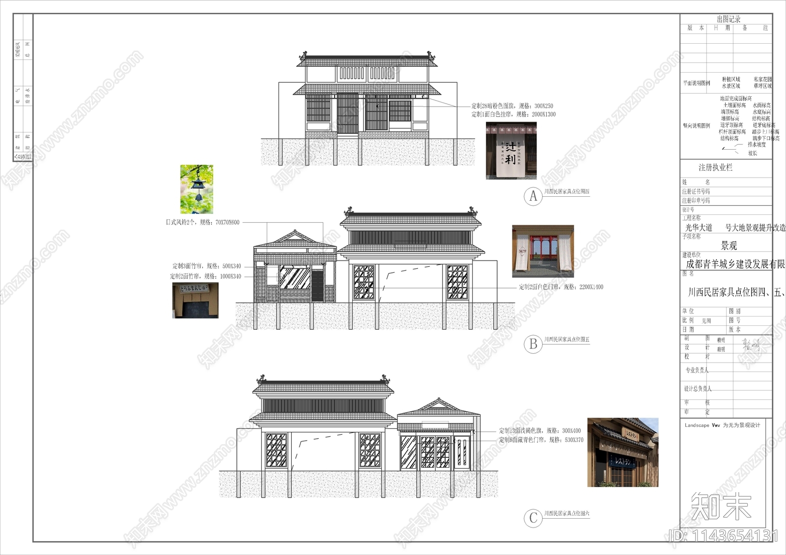 2套露营基地房车营地cad施工图下载【ID:1143654131】