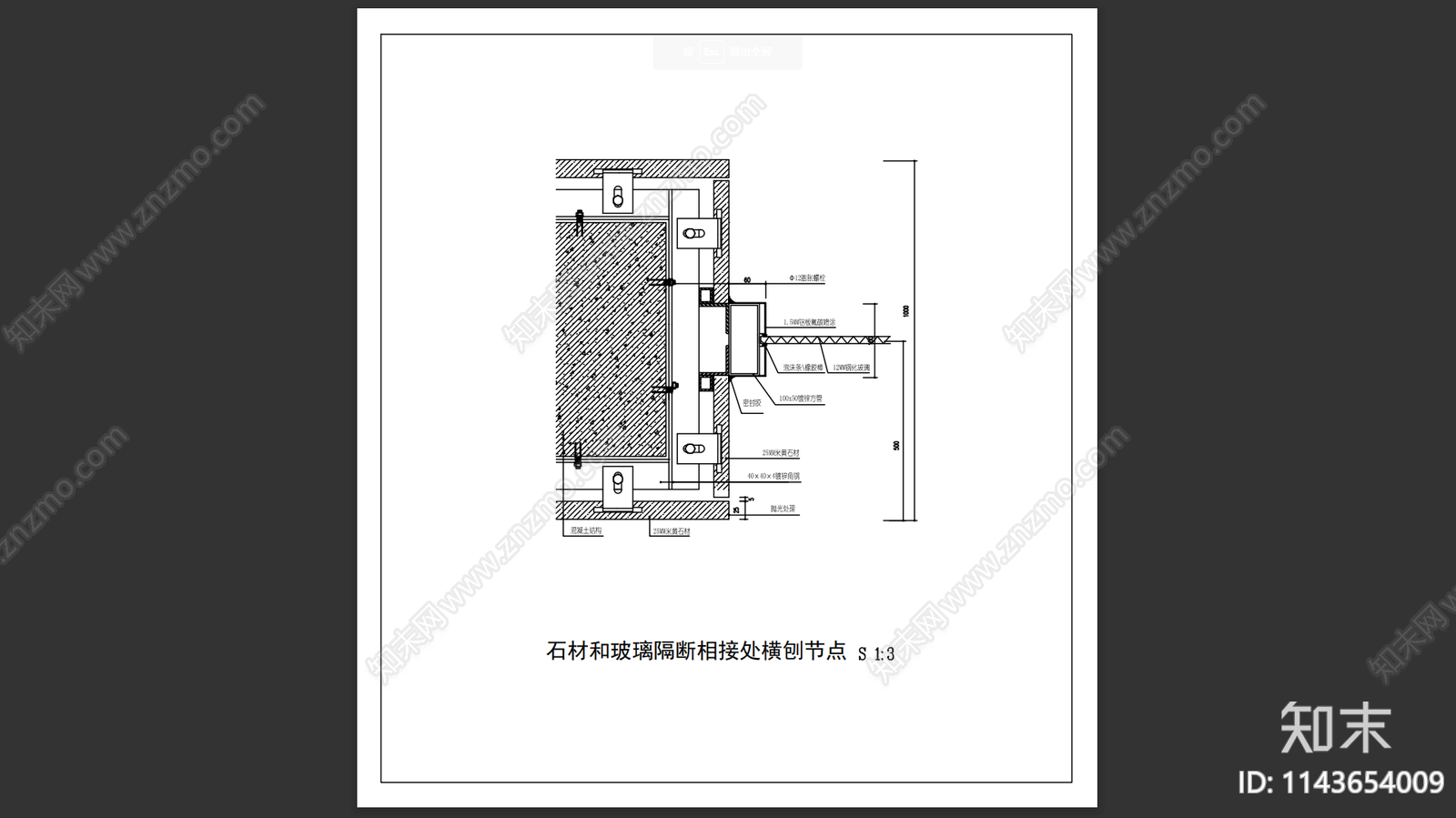 23套金属幕墙和玻璃幕墙节点cad施工图下载【ID:1143654009】
