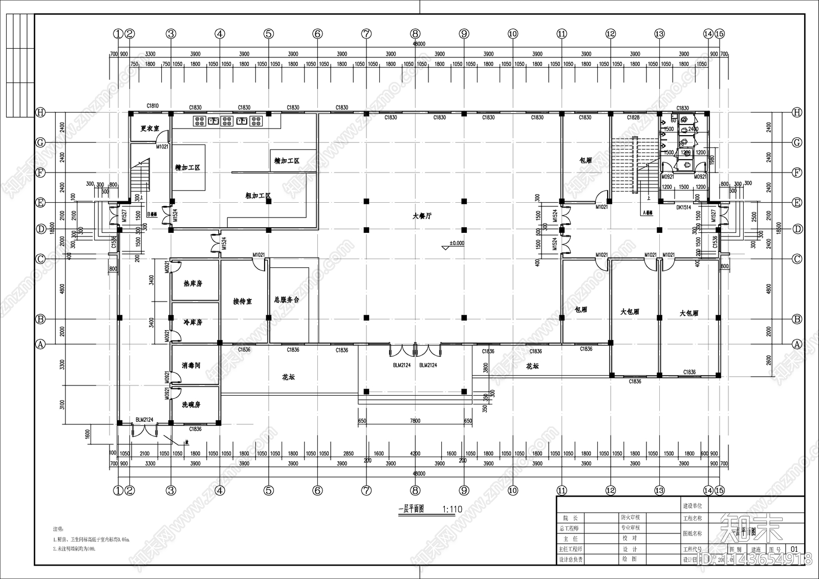 徽派宾馆建筑施工图下载【ID:1143654918】