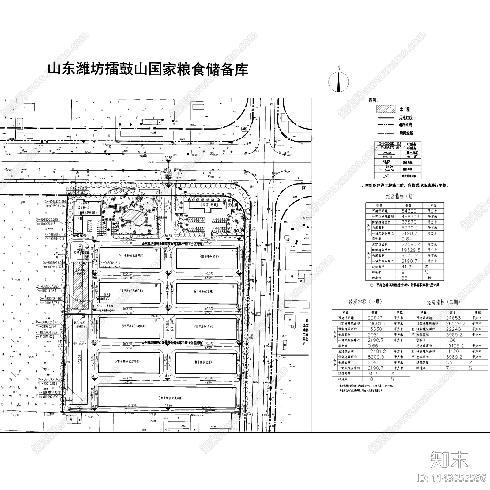 潍坊擂鼓山国家粮食储备库冷库建筑施工图下载【ID:1143655596】