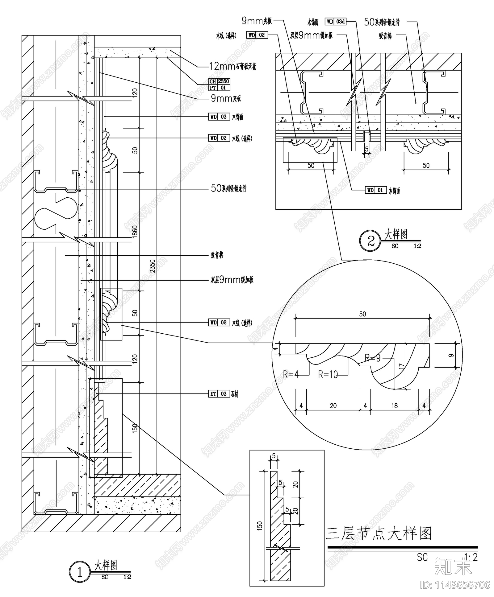 软包隔音棉墙体施工图下载【ID:1143656706】