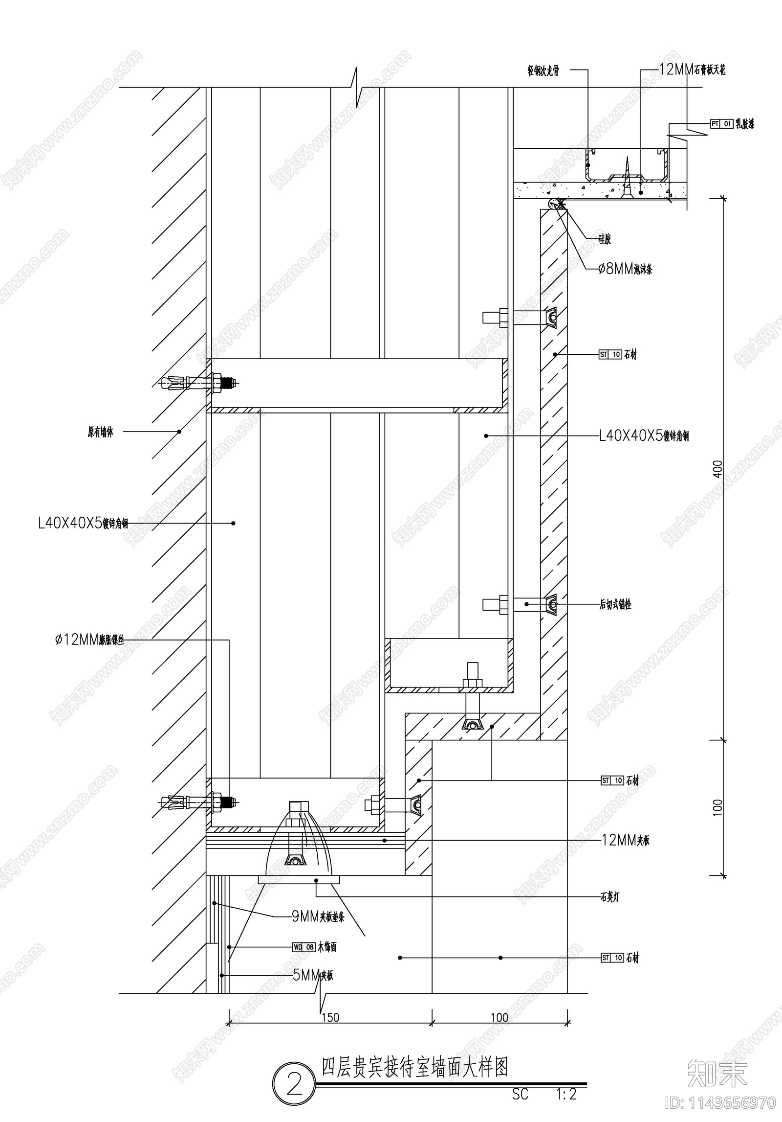 石材木饰面墙大样施工图下载【ID:1143656970】