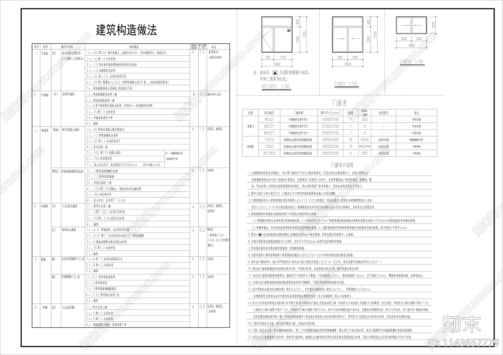 某产业园污泥脱水间建筑cad施工图下载【ID:1143657779】