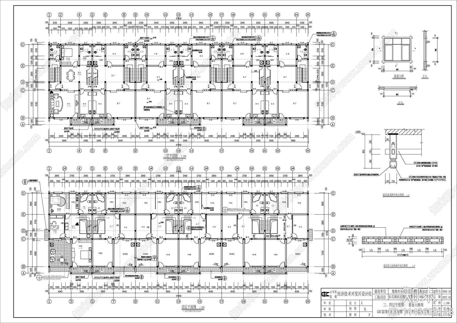 拆迁安置小区住宅楼建筑施工图下载【ID:1143658126】