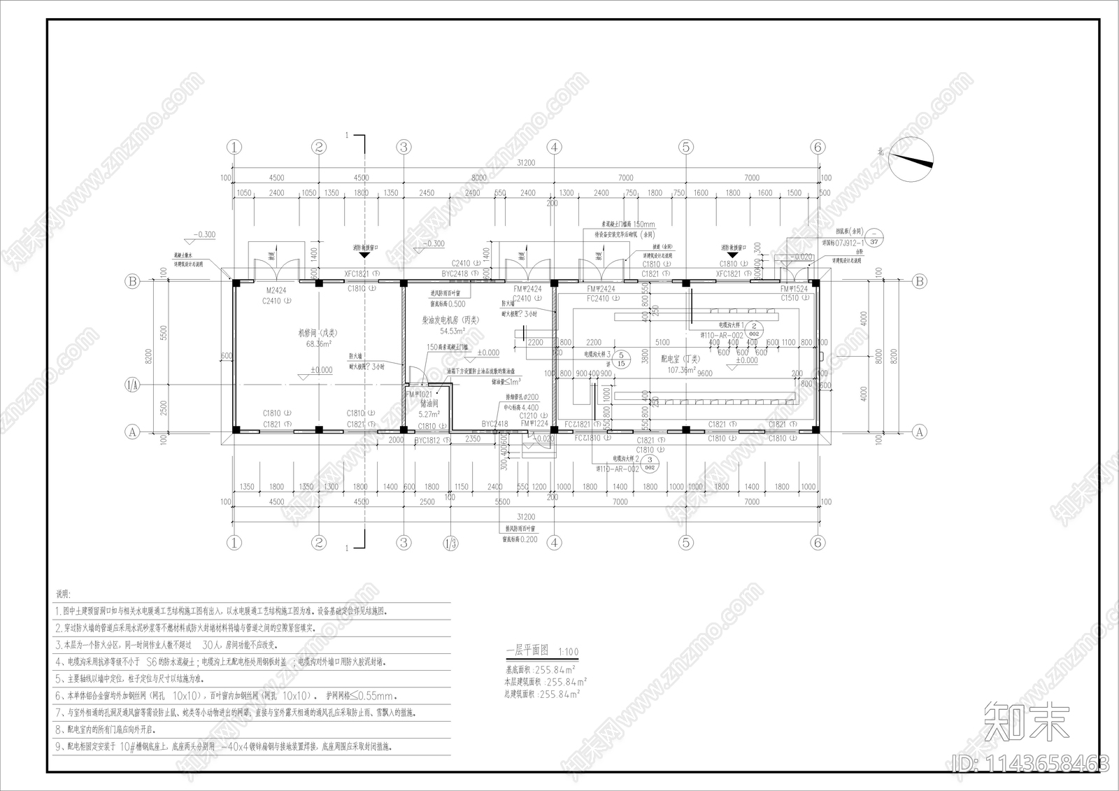 某产业园配电室发电机房机修间建筑cad施工图下载【ID:1143658463】