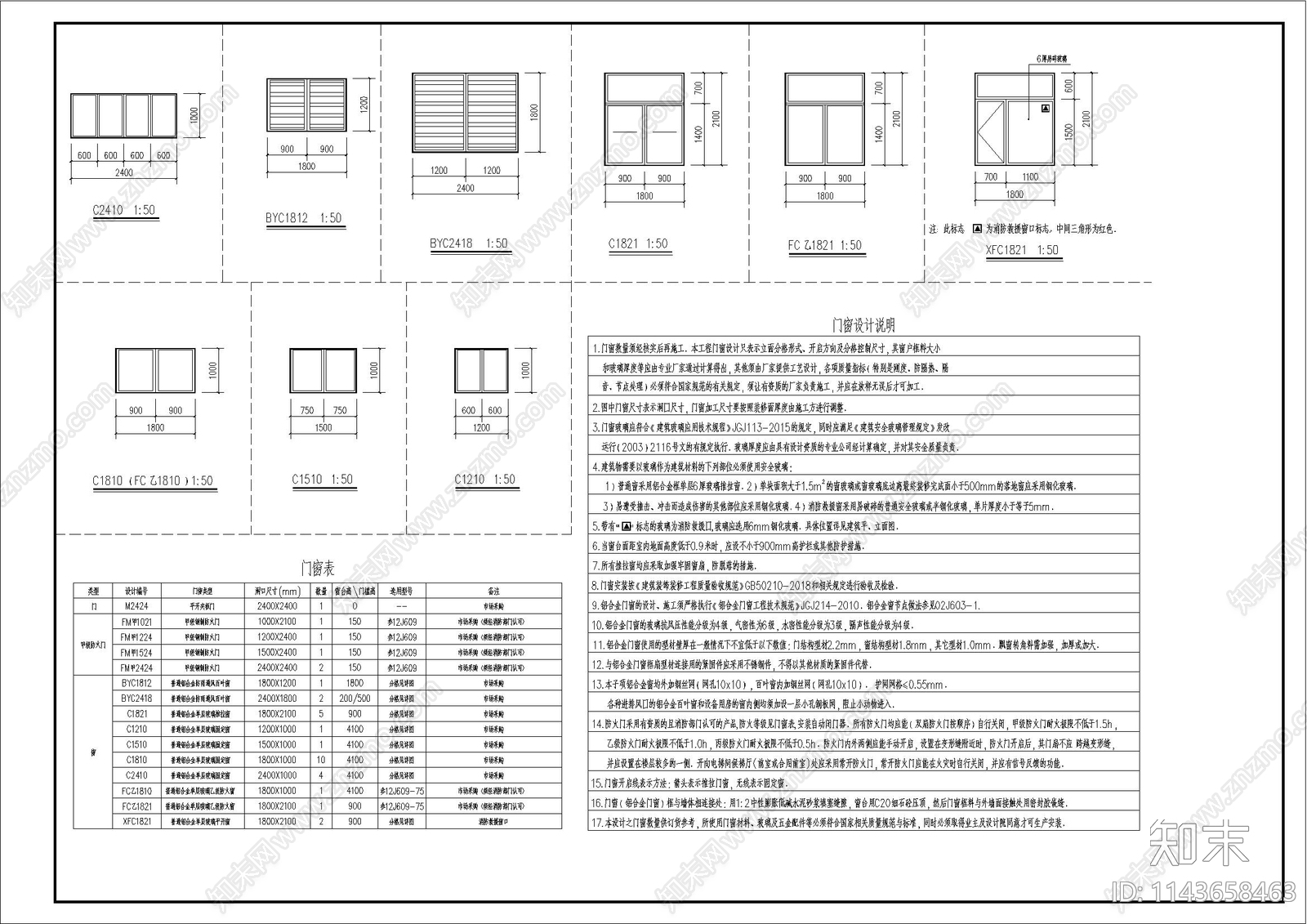 某产业园配电室发电机房机修间建筑cad施工图下载【ID:1143658463】