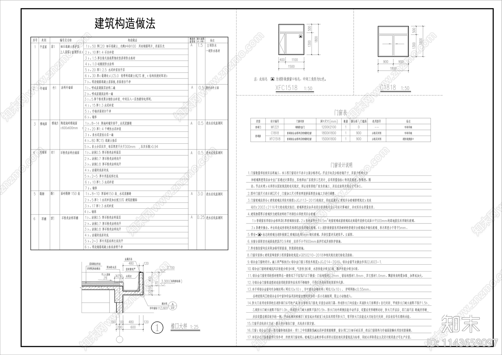 某产业园进水在线监测间建筑cad施工图下载【ID:1143659097】