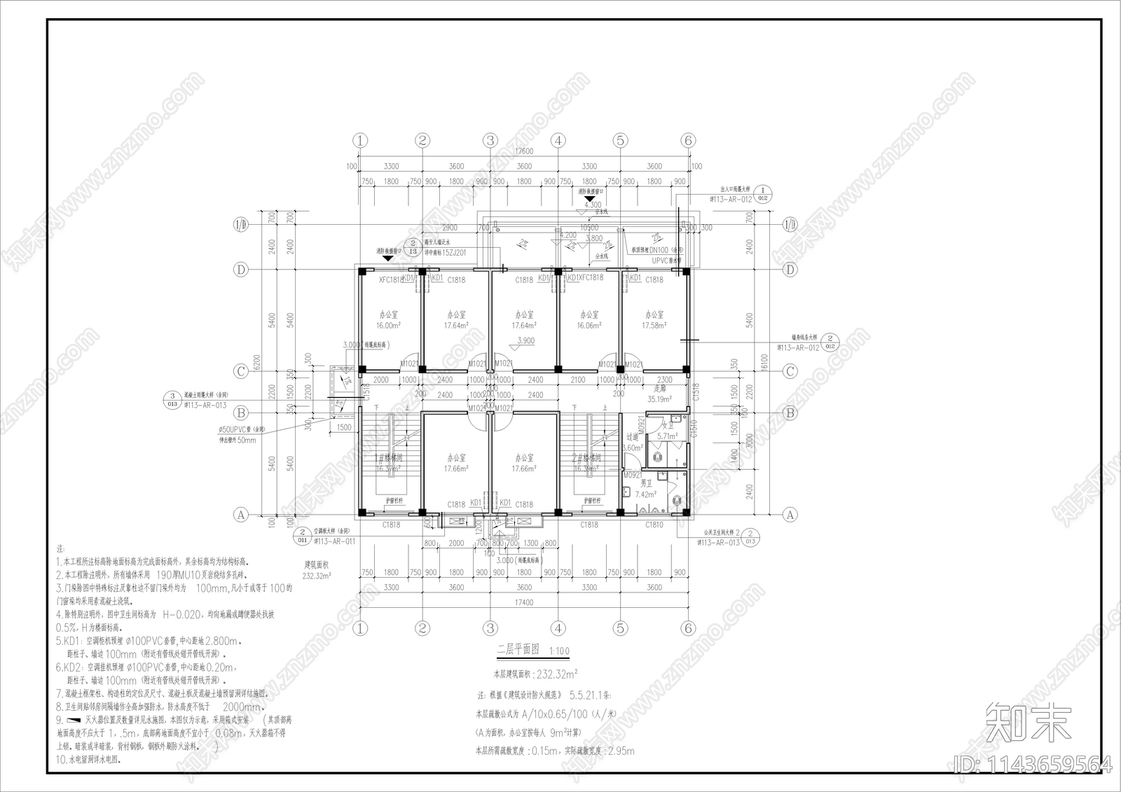 某产业园综合楼建筑cad施工图下载【ID:1143659564】