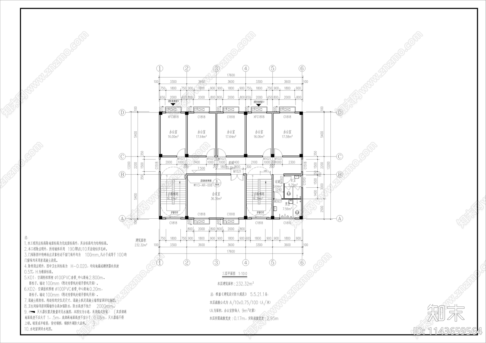 某产业园综合楼建筑cad施工图下载【ID:1143659564】