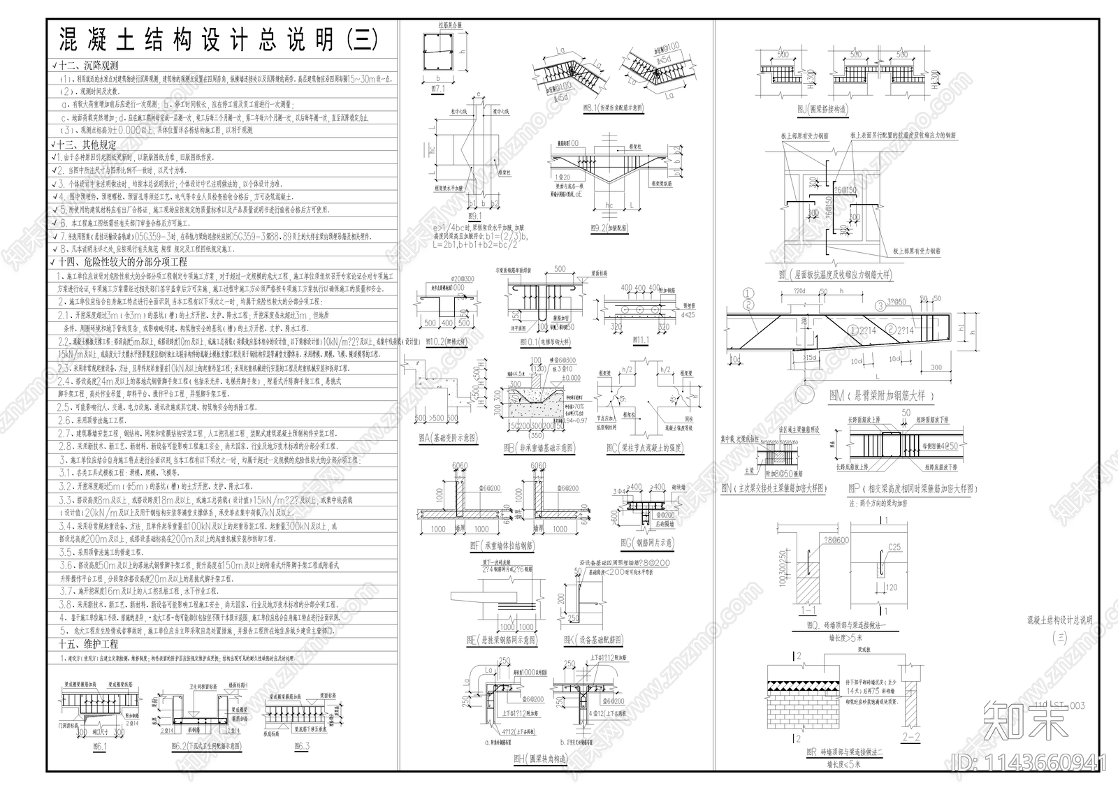 某产业园鼓风机房结构cad施工图下载【ID:1143660941】