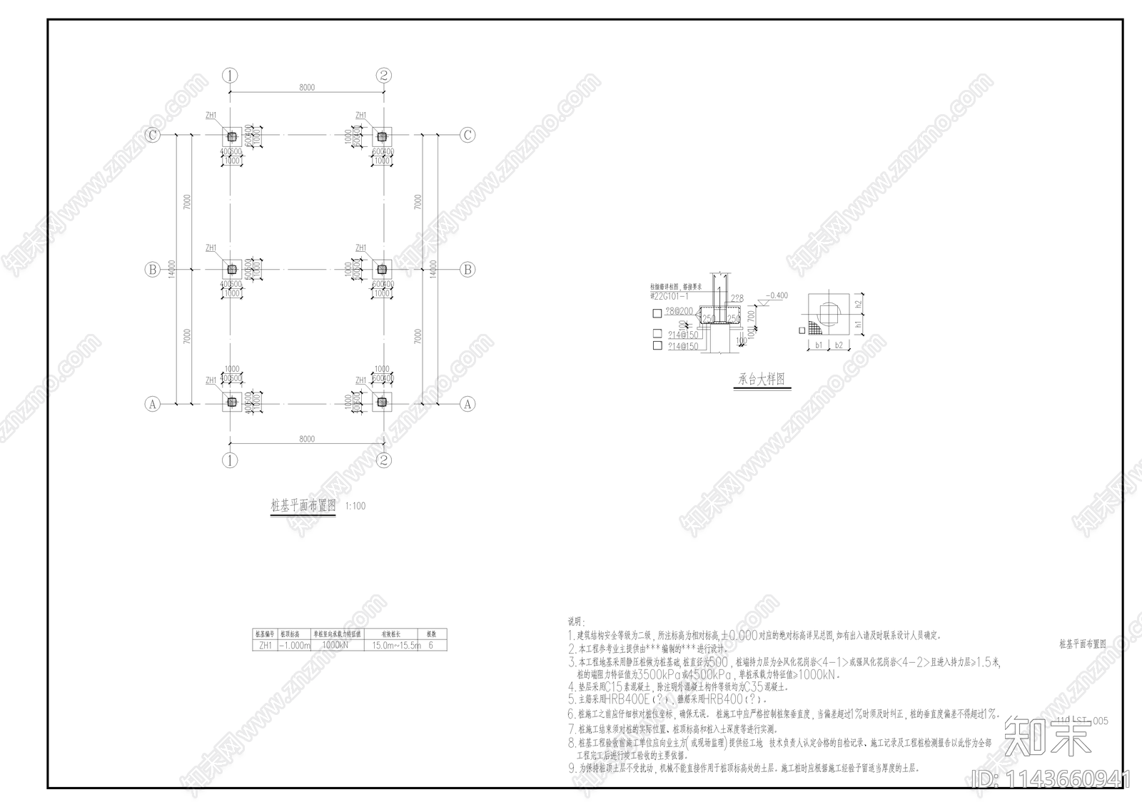 某产业园鼓风机房结构cad施工图下载【ID:1143660941】