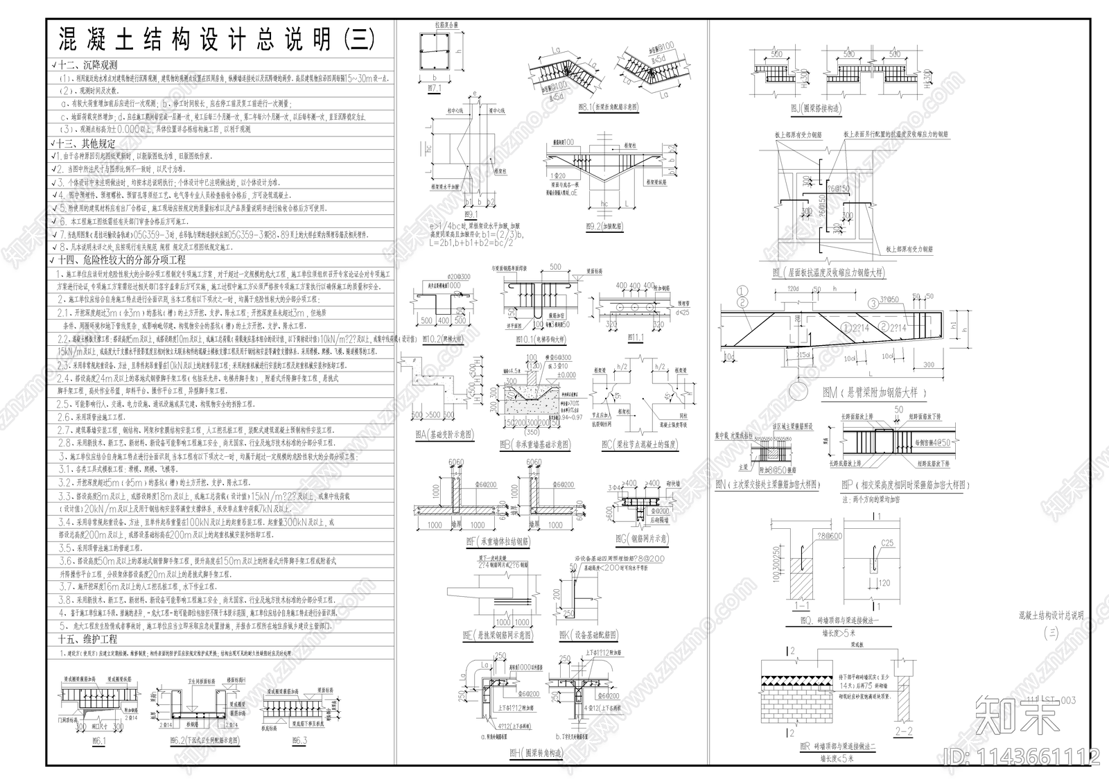 某产业园进水在线监测间结构cad施工图下载【ID:1143661112】