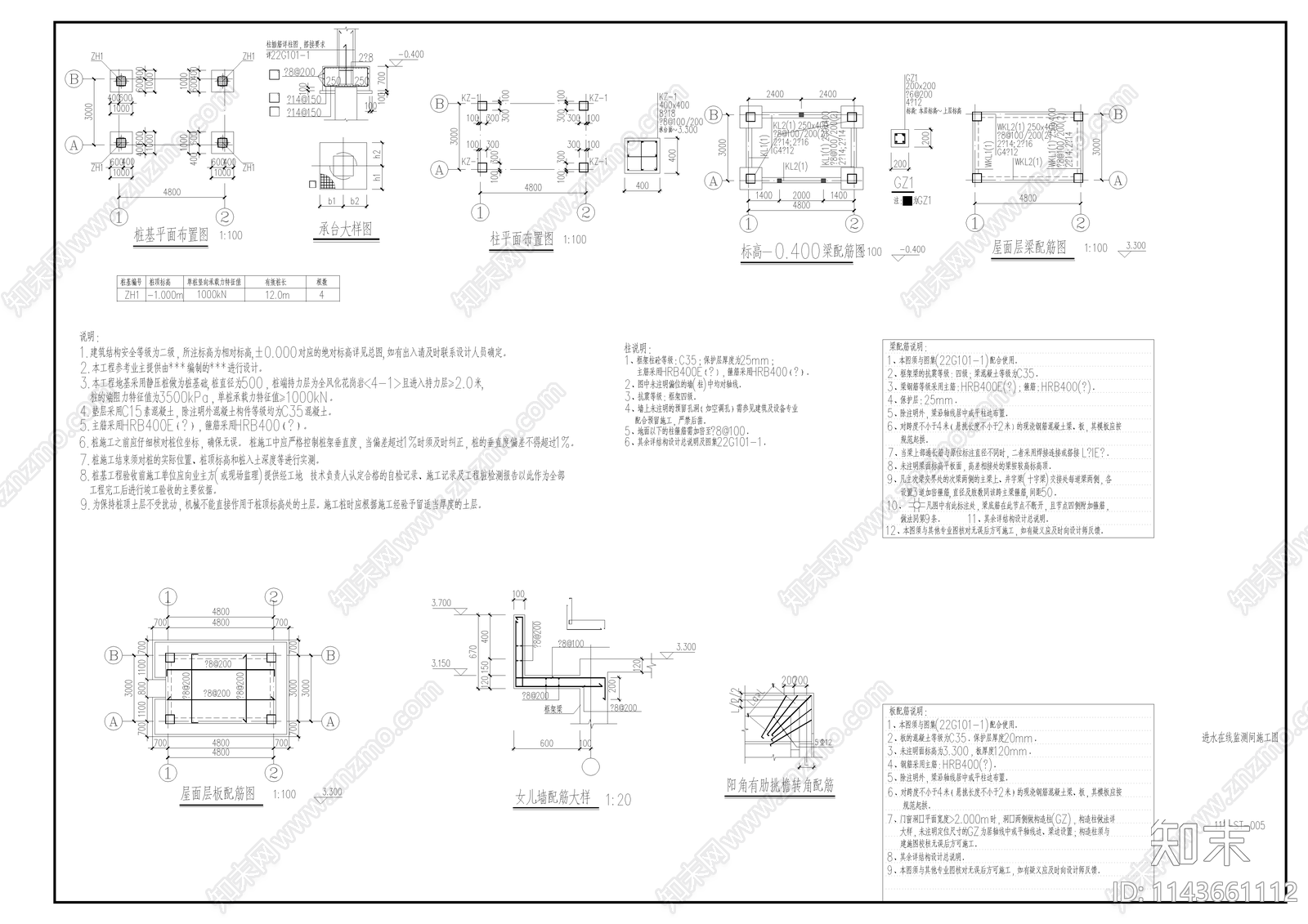 某产业园进水在线监测间结构cad施工图下载【ID:1143661112】